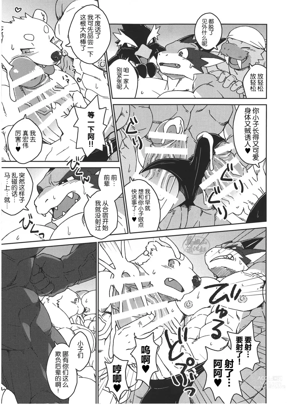 Page 86 of manga CHOGOKIN-003