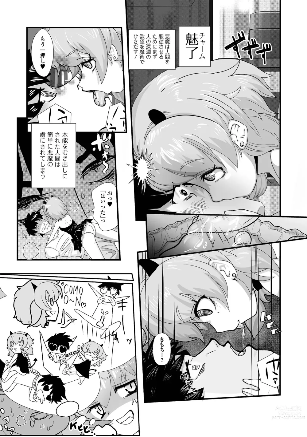 Page 70 of manga Loli Babaa Senmon Anthology Chiyoko Kan no Ni