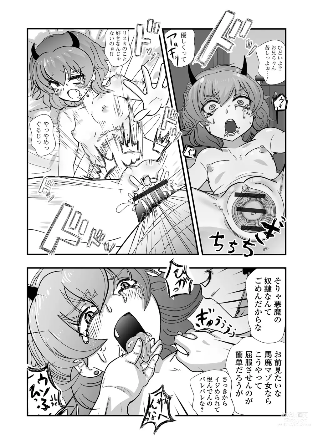 Page 82 of manga Loli Babaa Senmon Anthology Chiyoko Kan no Ni