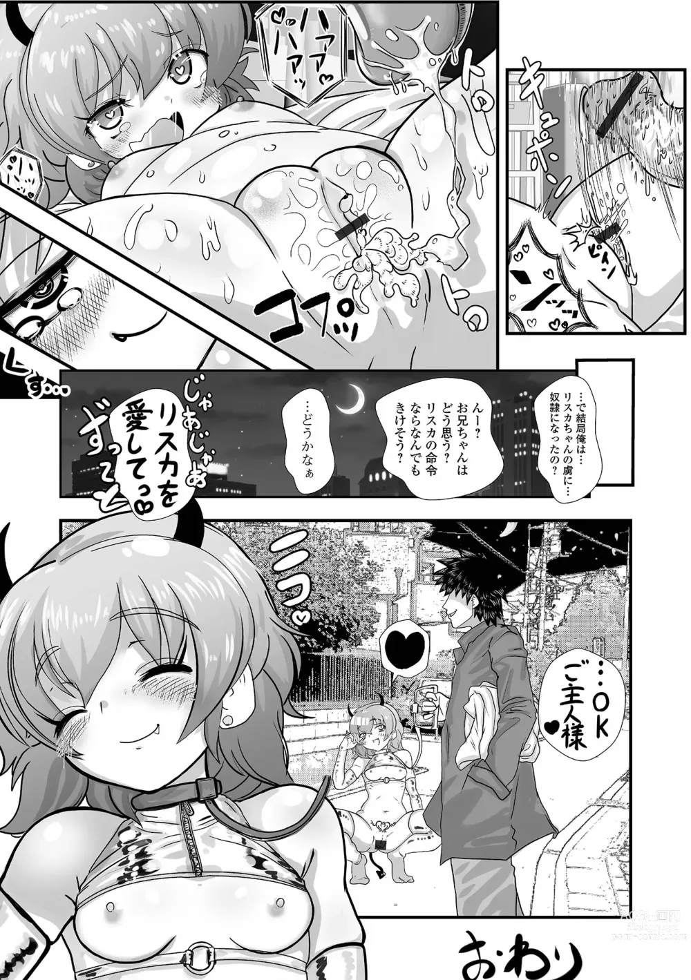 Page 90 of manga Loli Babaa Senmon Anthology Chiyoko Kan no Ni