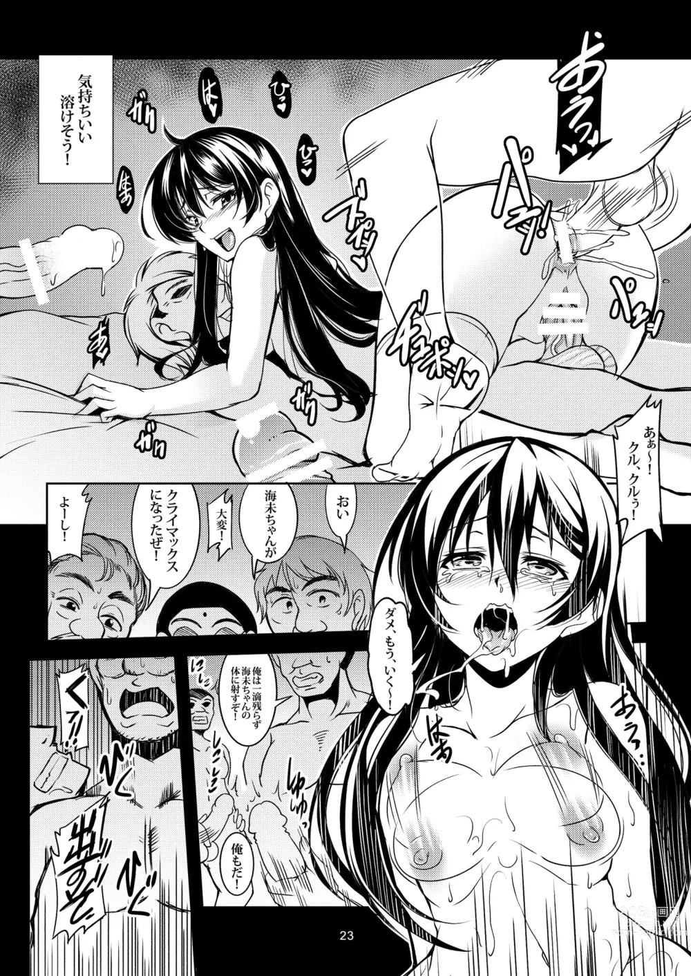 Page 29 of doujinshi Haitoku no Rakuen - Immorality Paradise