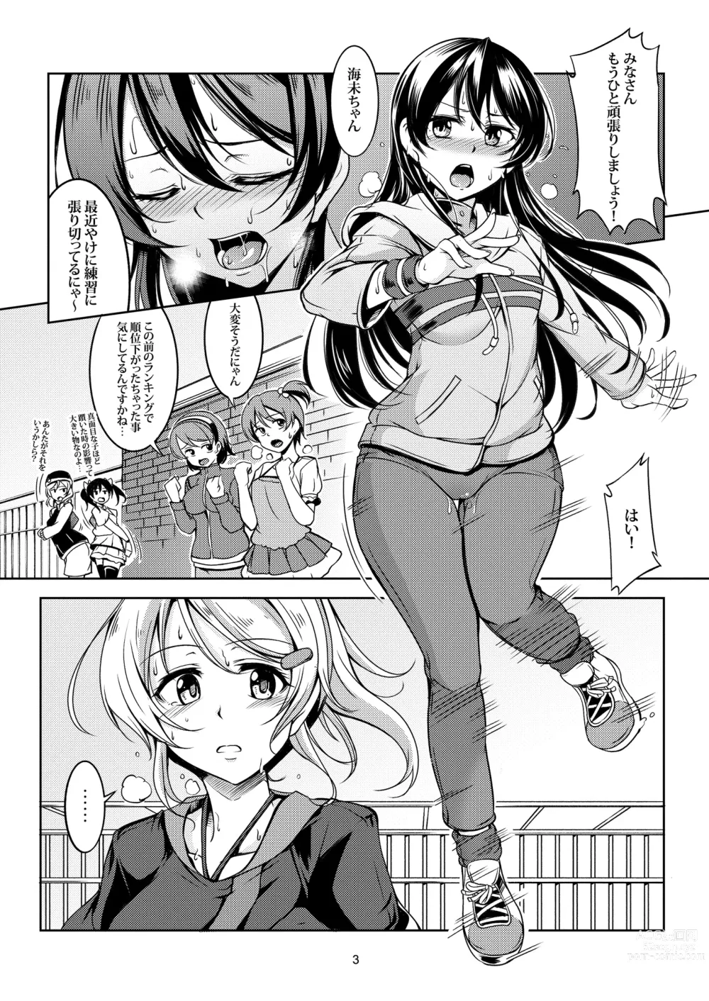 Page 9 of doujinshi Haitoku no Rakuen - Immorality Paradise