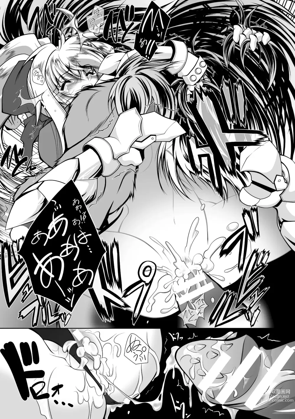 Page 121 of manga Juuyoku no Hanayome-tachi - The Bestial Brides