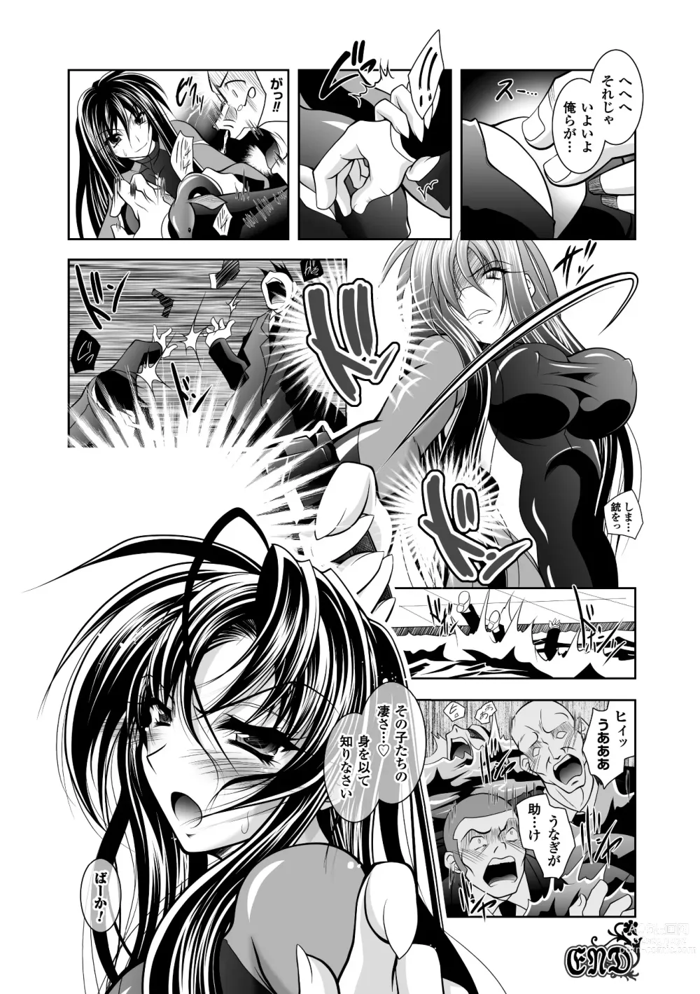 Page 146 of manga Juuyoku no Hanayome-tachi - The Bestial Brides