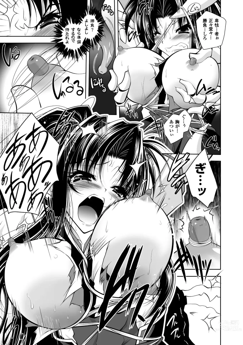 Page 153 of manga Juuyoku no Hanayome-tachi - The Bestial Brides