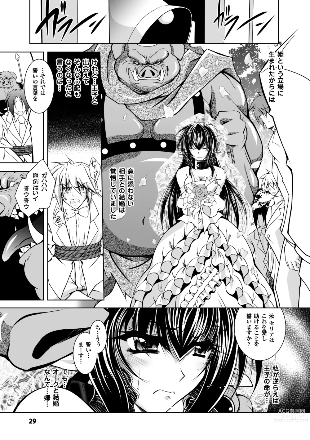 Page 29 of manga Juuyoku no Hanayome-tachi - The Bestial Brides