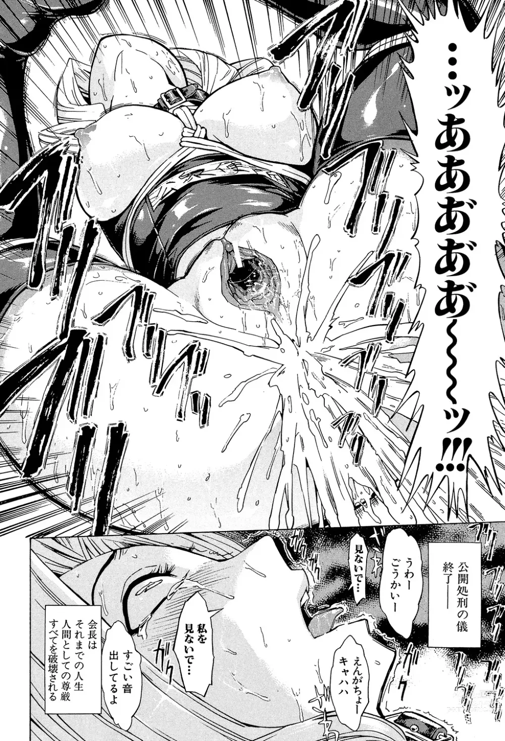 Page 14 of manga Koukai Benjo