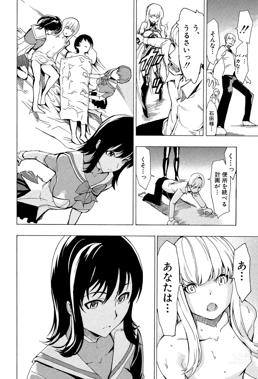 Page 246 of manga Koukai Benjo