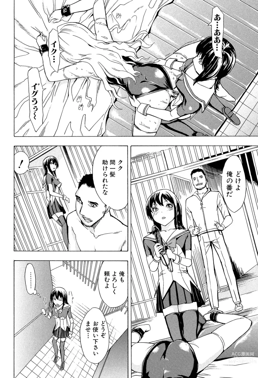 Page 54 of manga Koukai Benjo