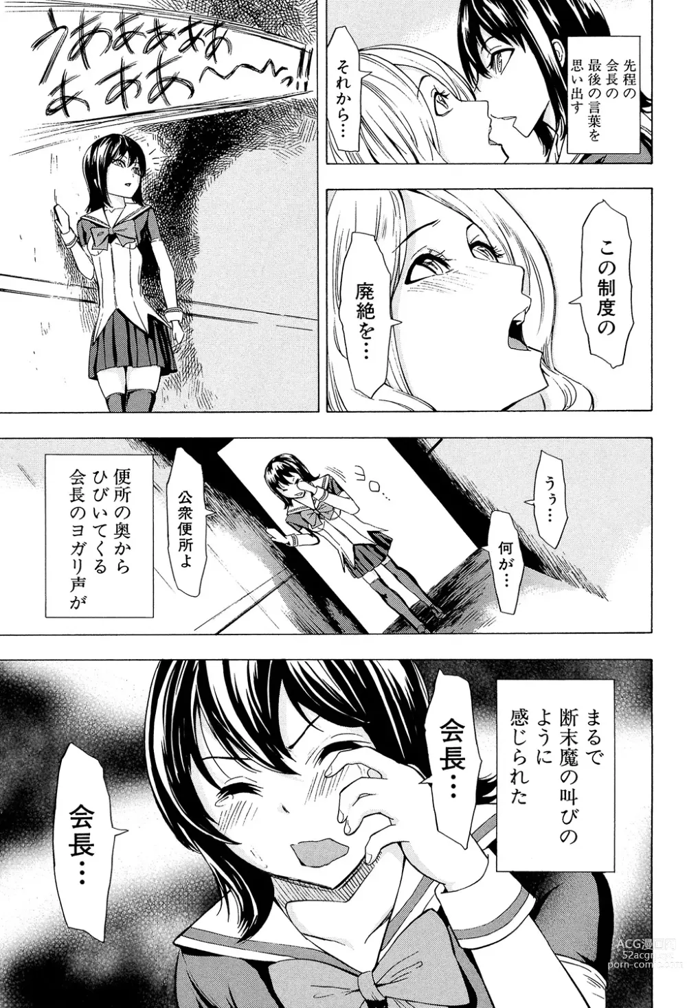 Page 55 of manga Koukai Benjo