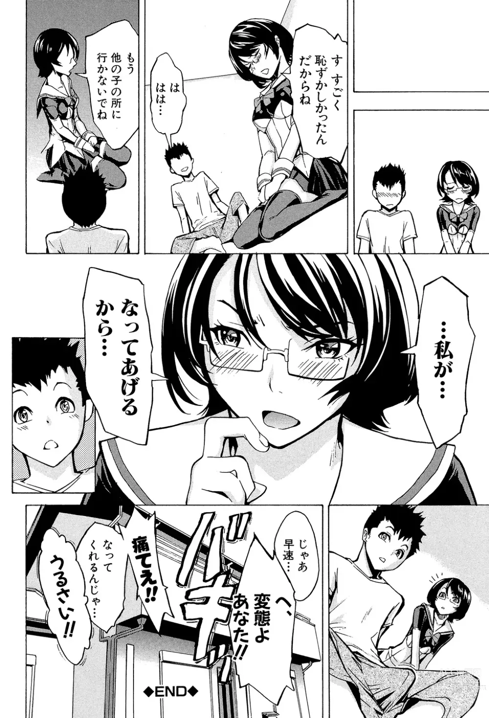 Page 86 of manga Koukai Benjo