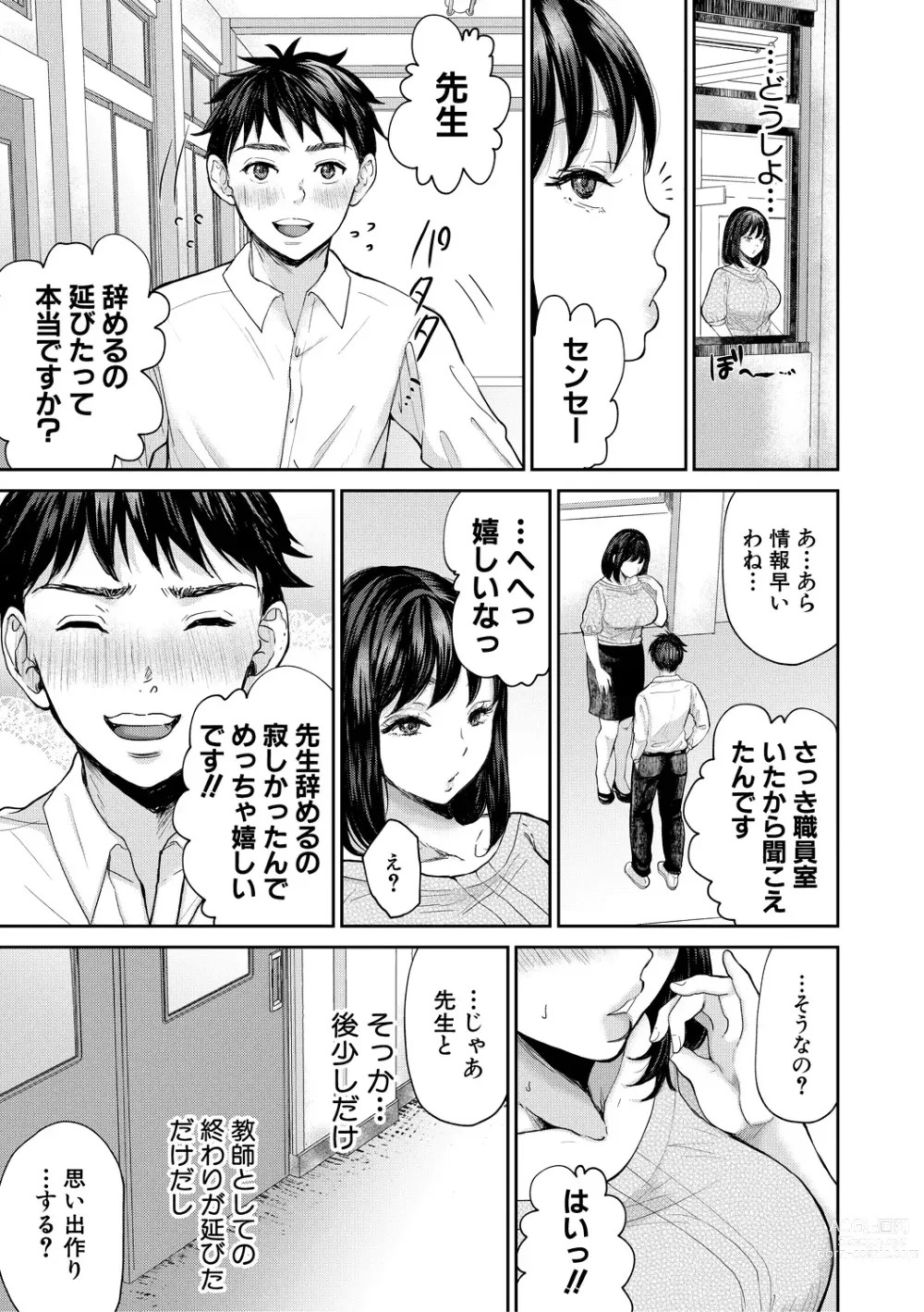 Page 103 of manga Shiborikiri Ane Body