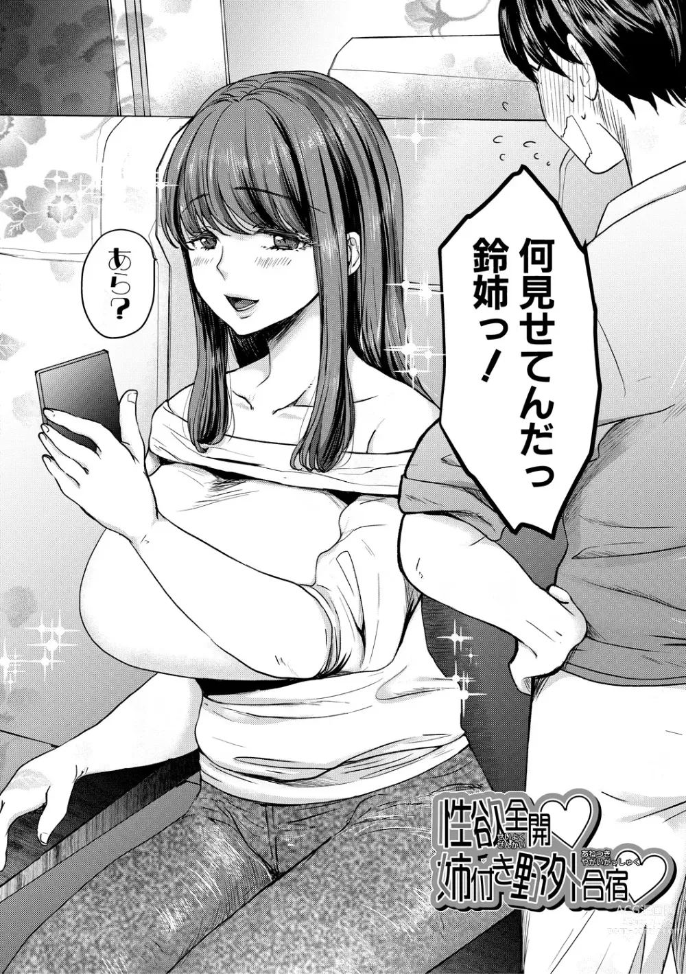 Page 106 of manga Shiborikiri Ane Body