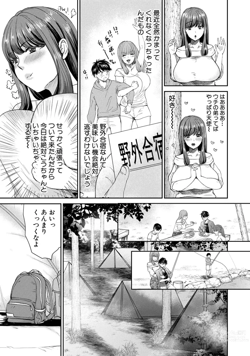 Page 109 of manga Shiborikiri Ane Body