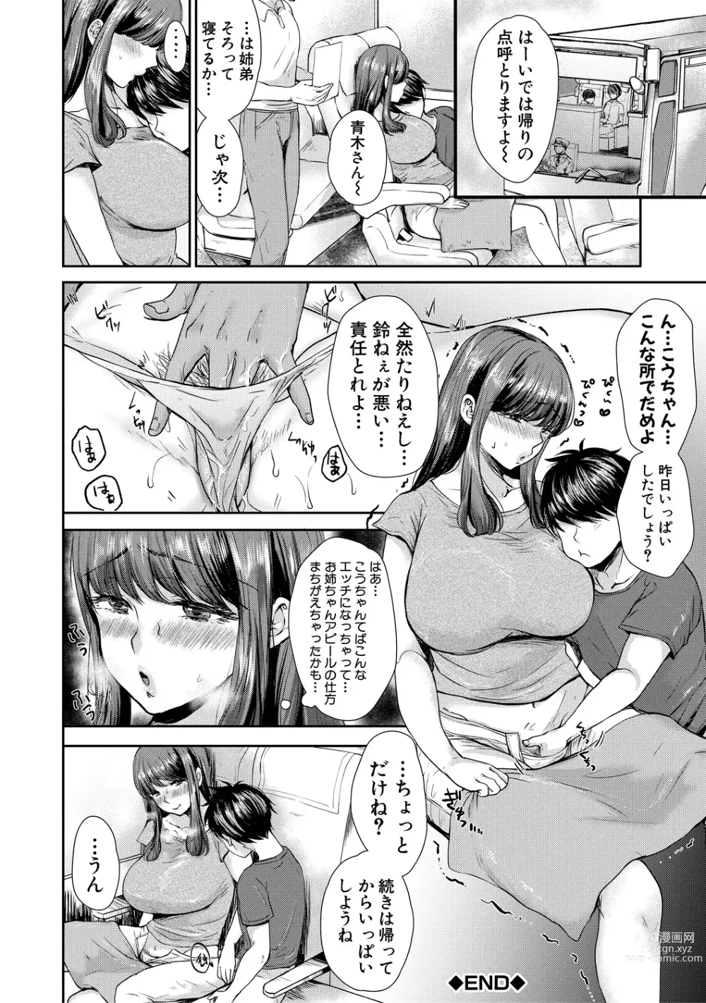 Page 136 of manga Shiborikiri Ane Body