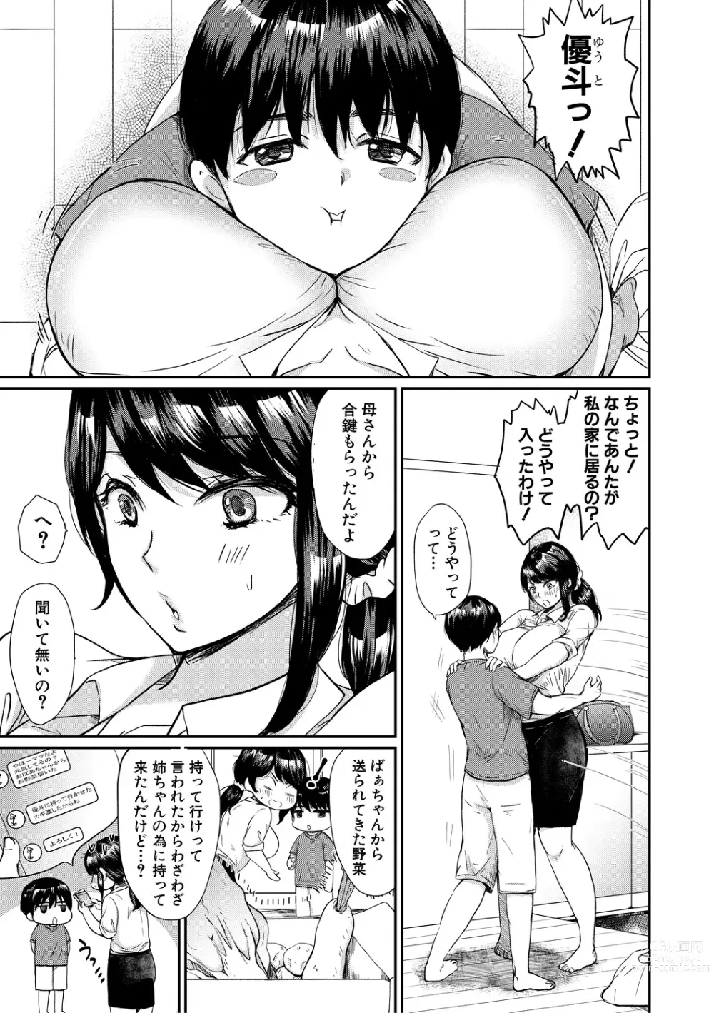 Page 139 of manga Shiborikiri Ane Body