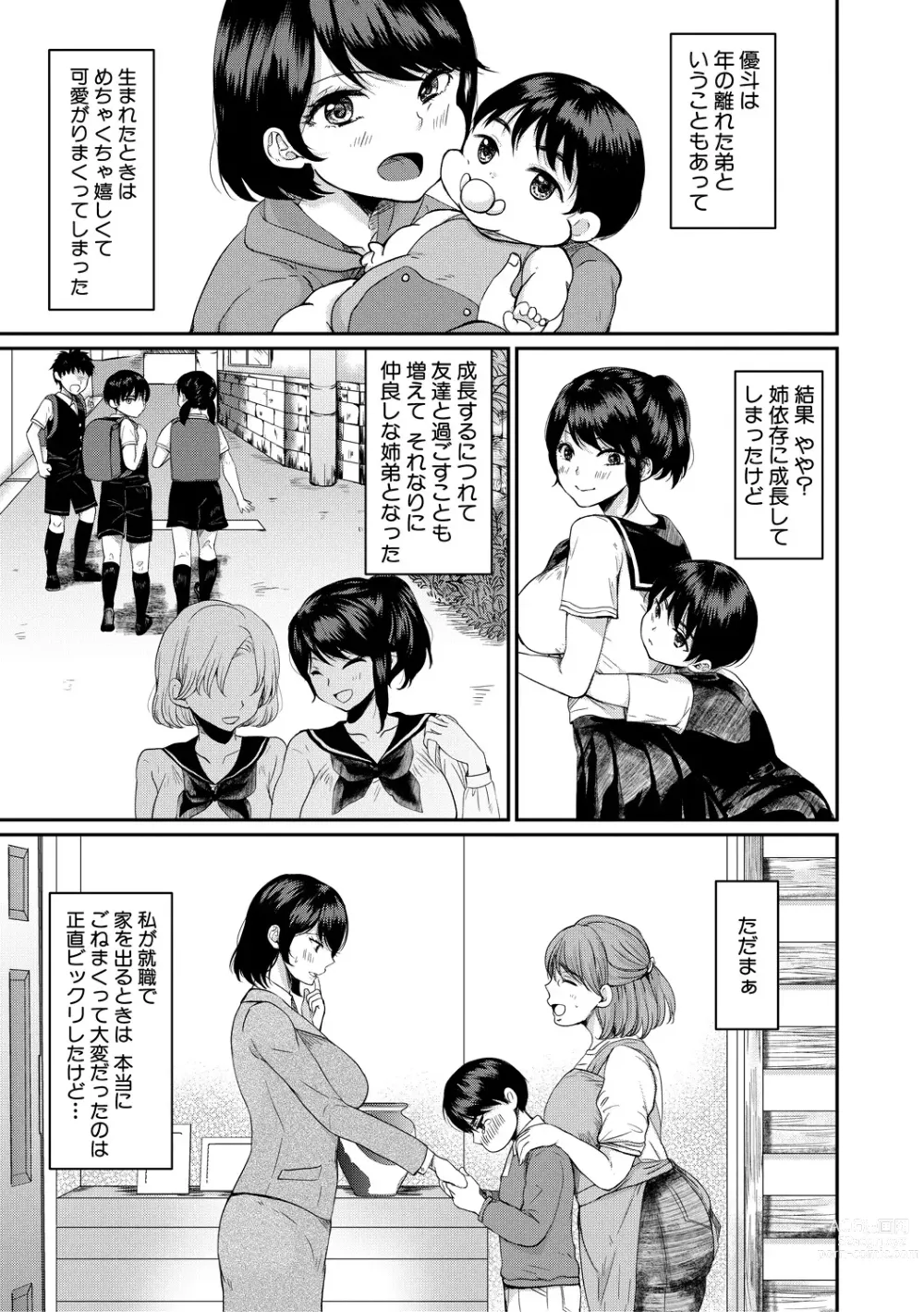 Page 141 of manga Shiborikiri Ane Body