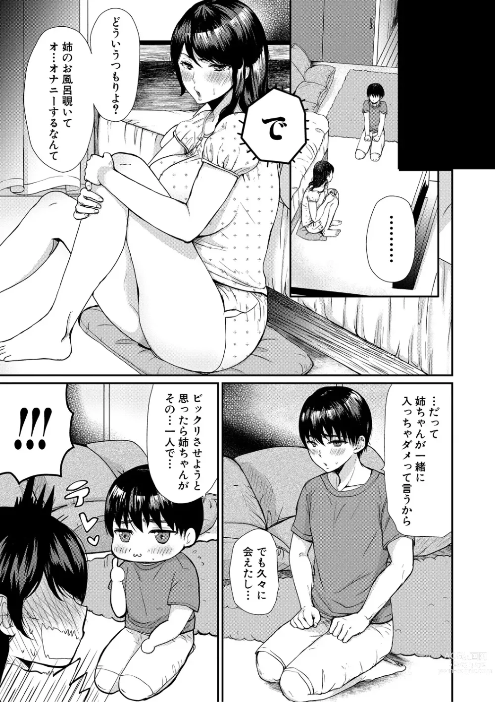 Page 147 of manga Shiborikiri Ane Body