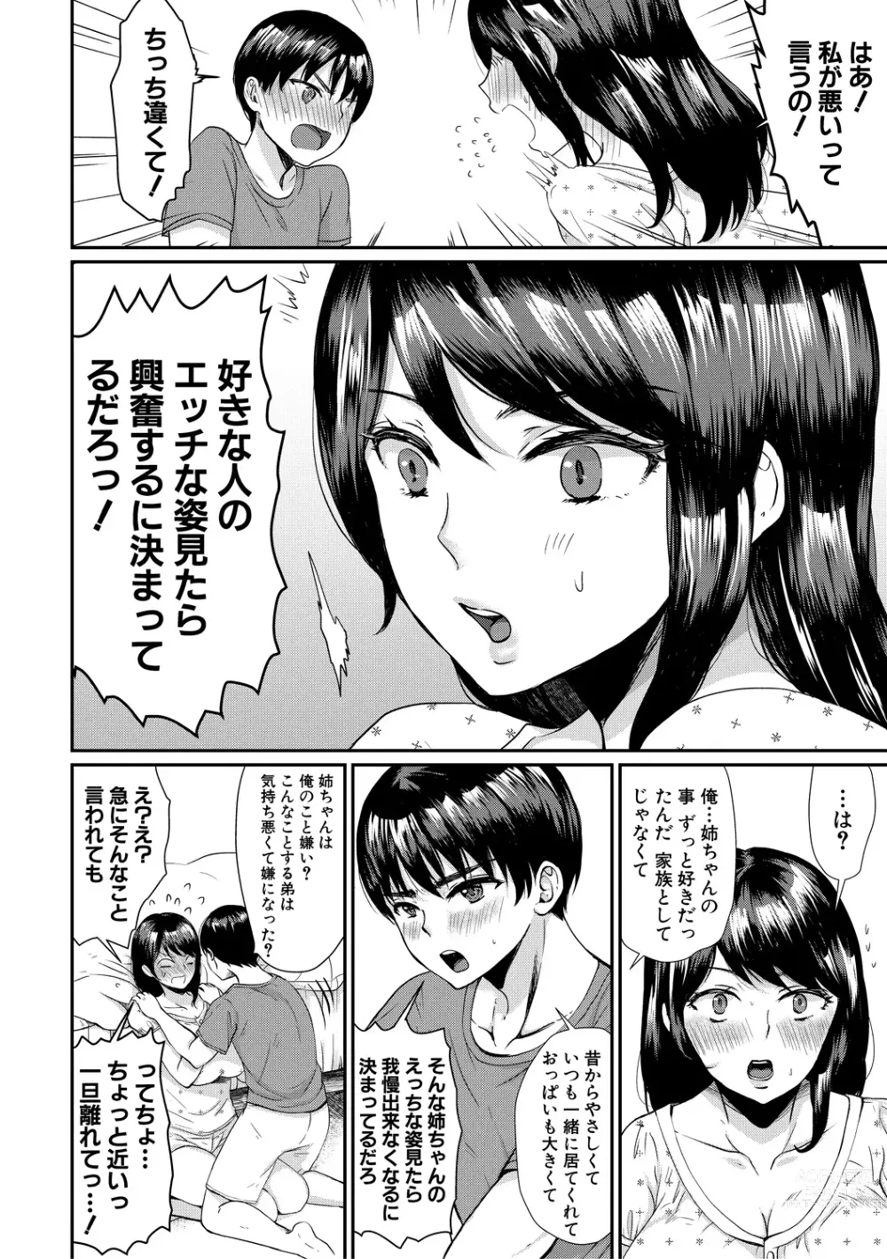 Page 148 of manga Shiborikiri Ane Body