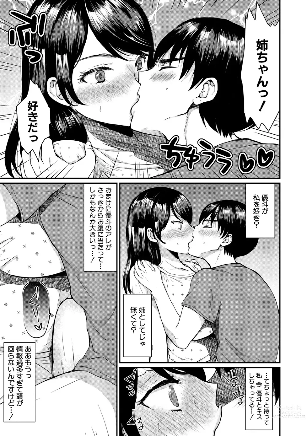 Page 149 of manga Shiborikiri Ane Body