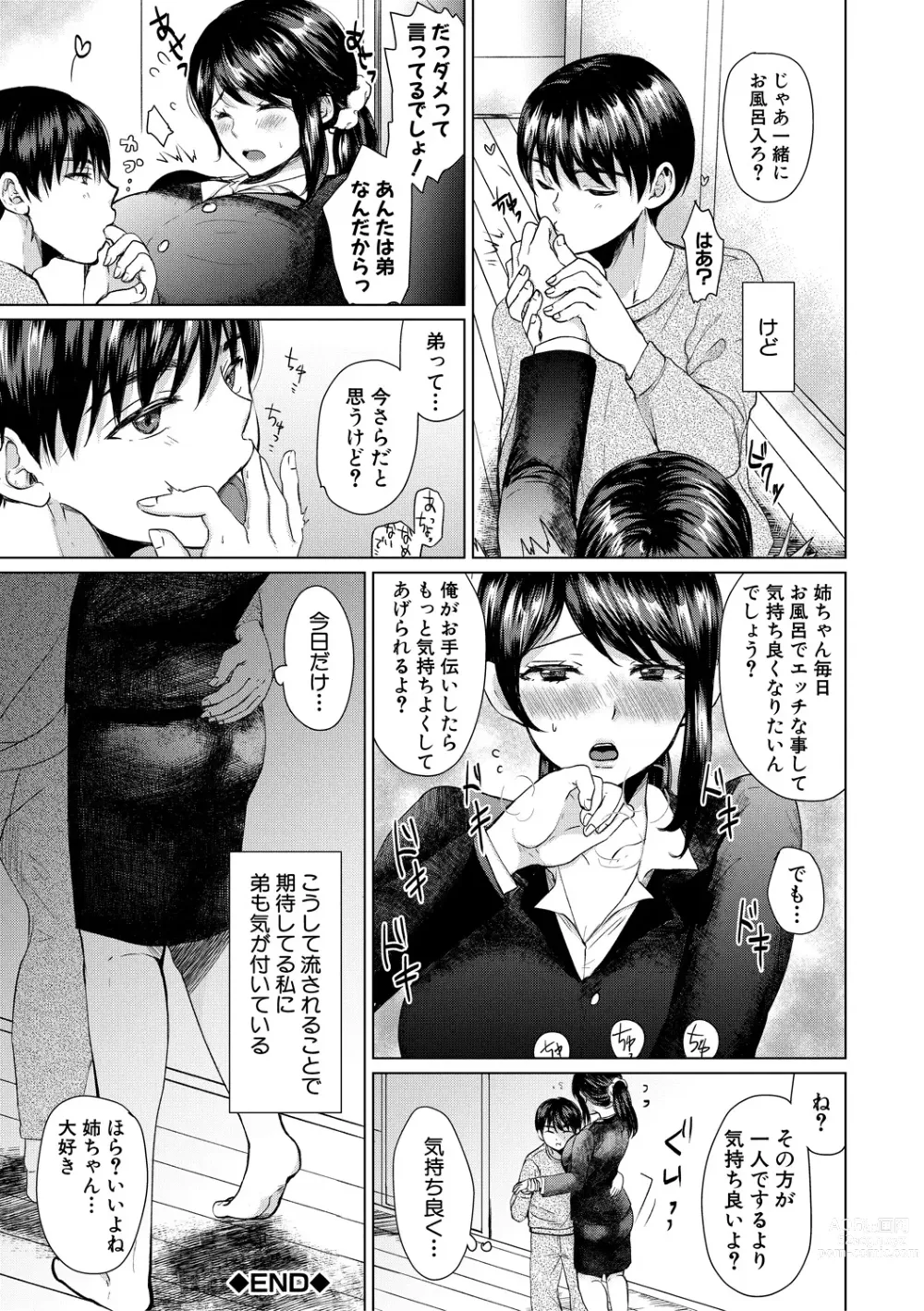 Page 181 of manga Shiborikiri Ane Body