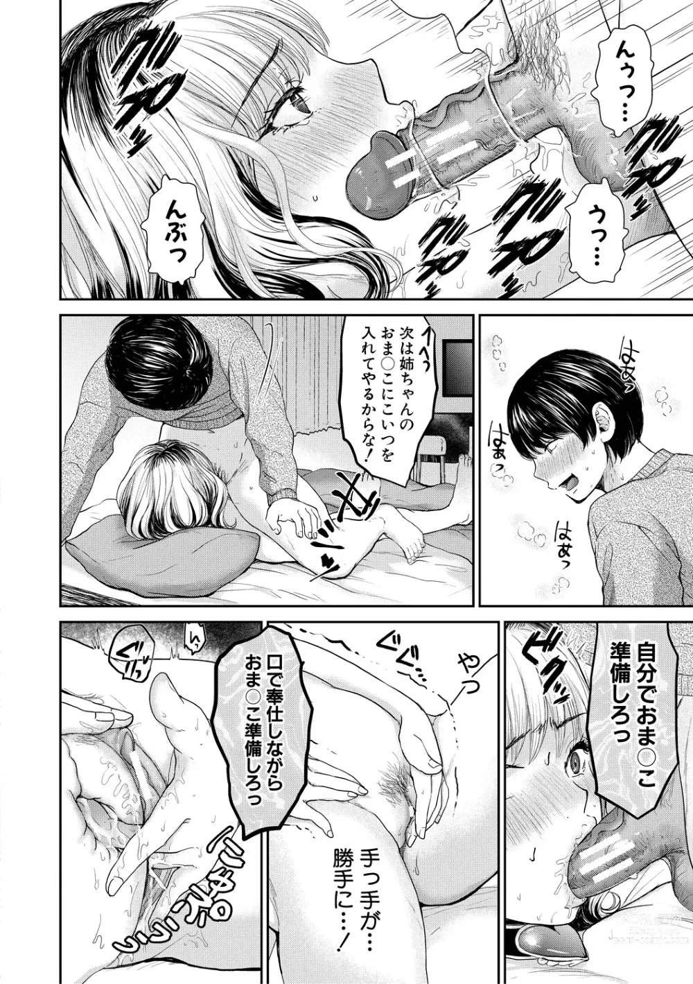 Page 20 of manga Shiborikiri Ane Body