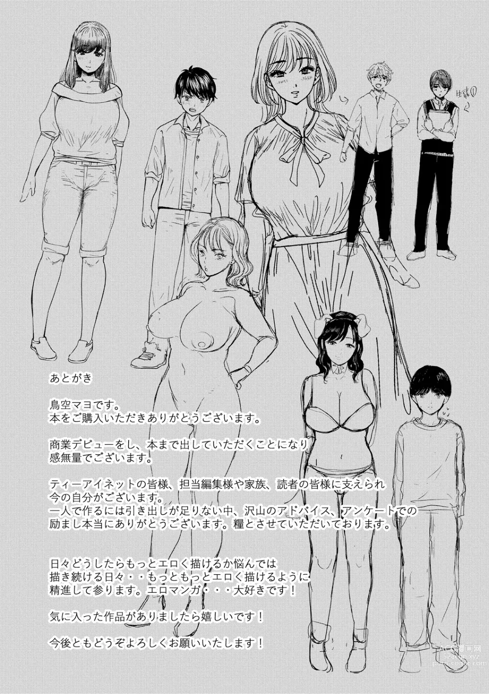 Page 193 of manga Shiborikiri Ane Body