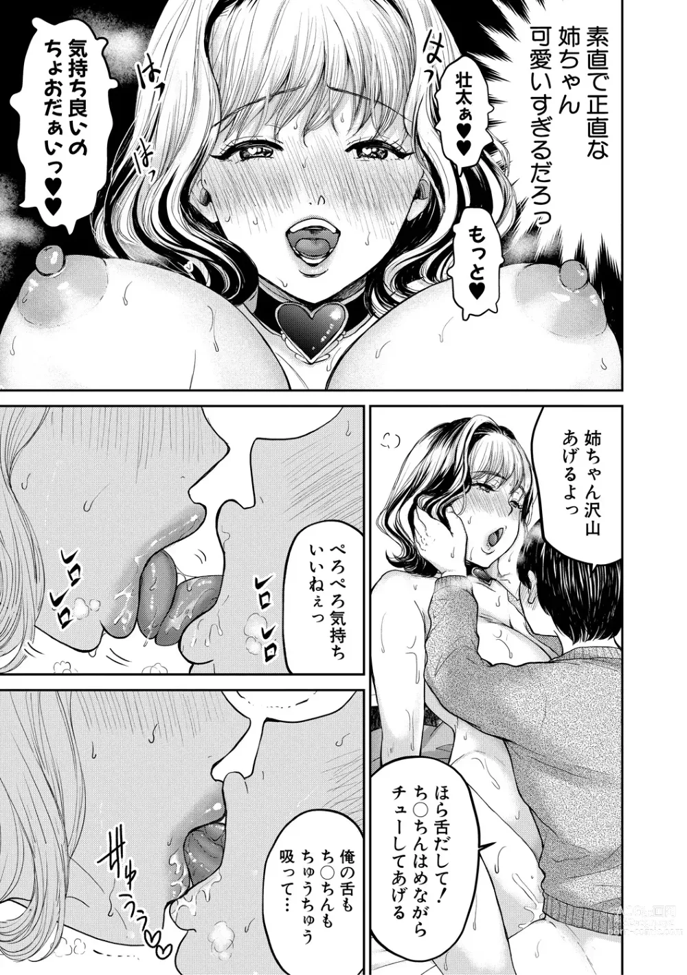 Page 35 of manga Shiborikiri Ane Body