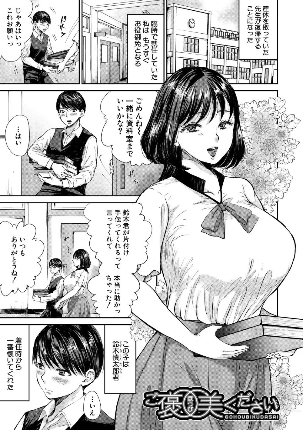 Page 43 of manga Shiborikiri Ane Body