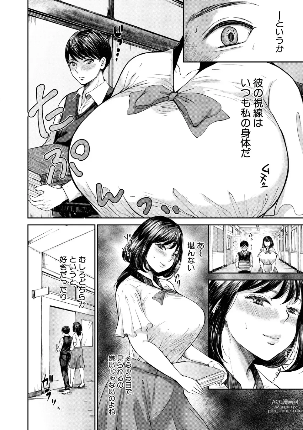 Page 44 of manga Shiborikiri Ane Body