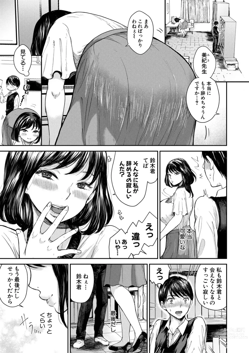 Page 45 of manga Shiborikiri Ane Body