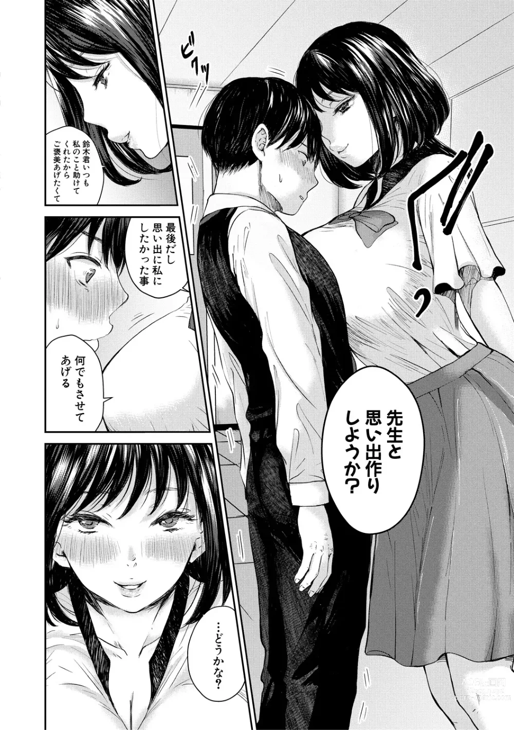 Page 46 of manga Shiborikiri Ane Body