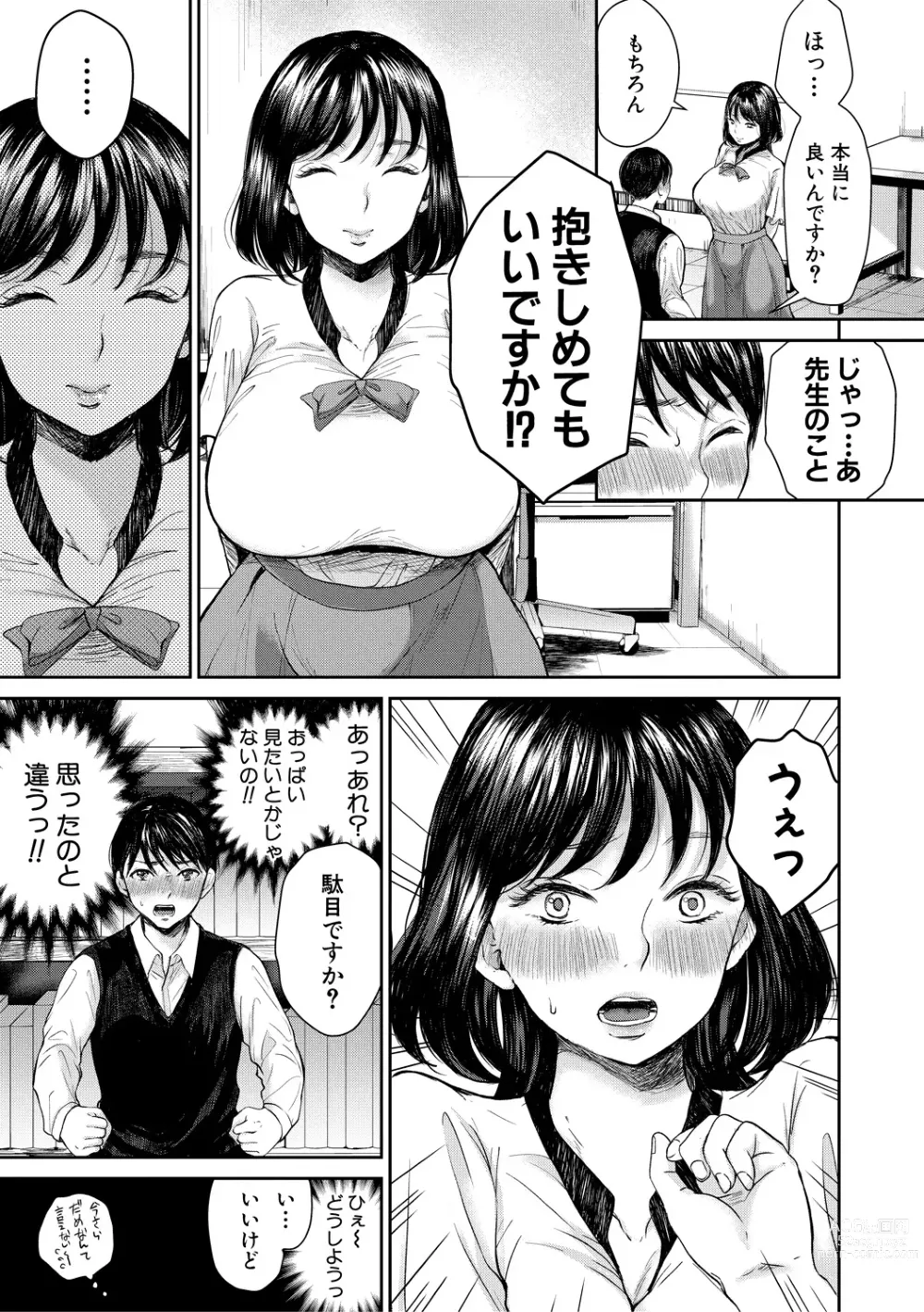 Page 47 of manga Shiborikiri Ane Body