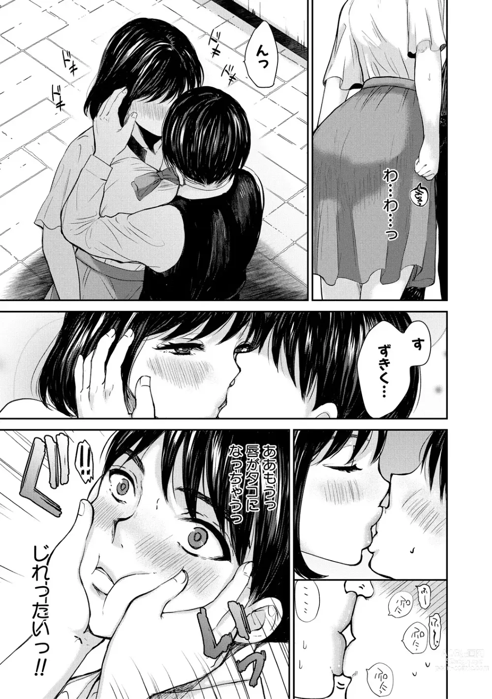 Page 49 of manga Shiborikiri Ane Body