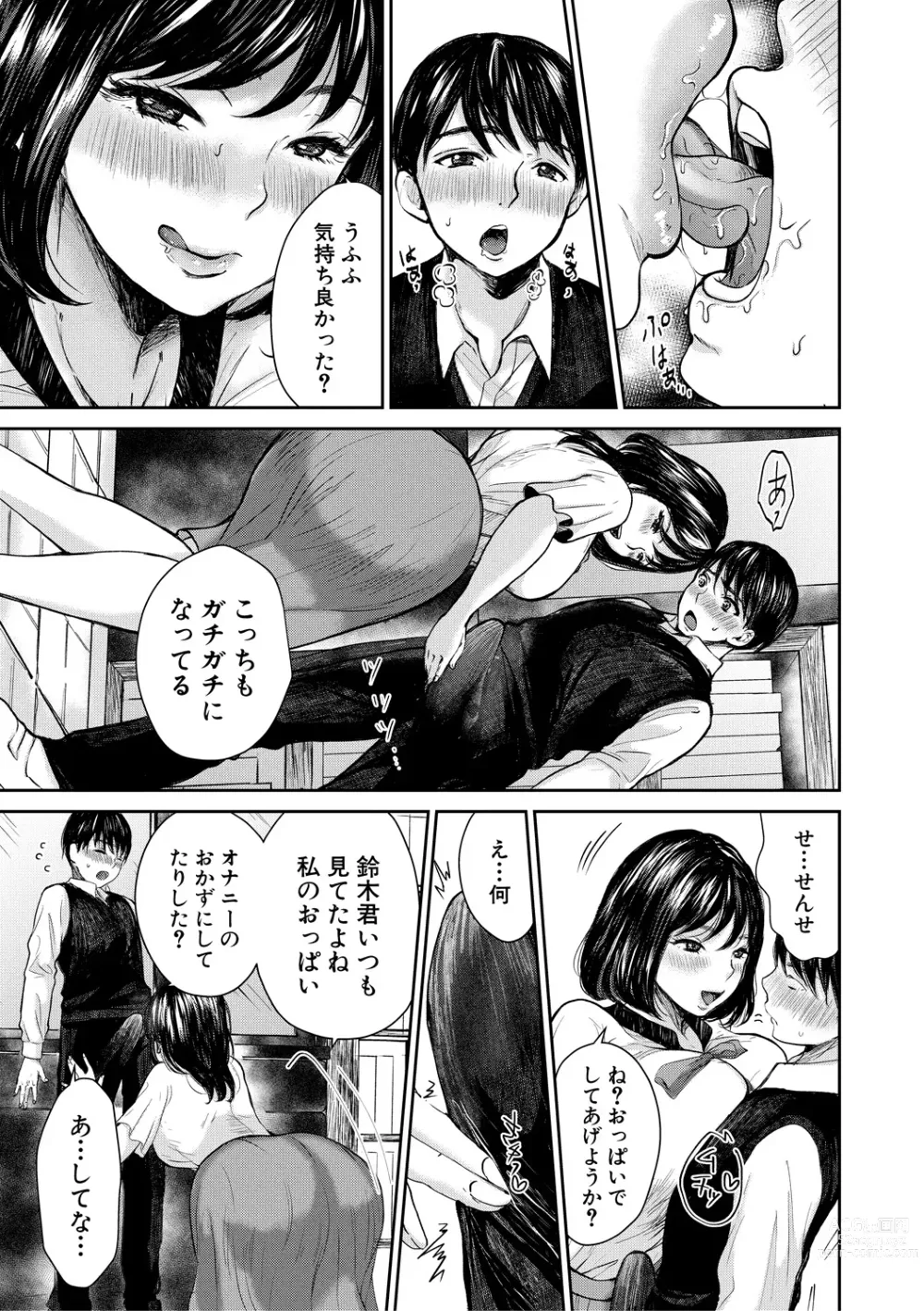 Page 51 of manga Shiborikiri Ane Body