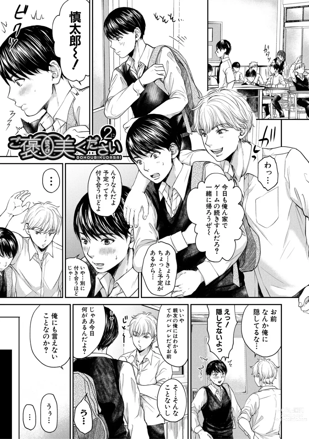 Page 71 of manga Shiborikiri Ane Body