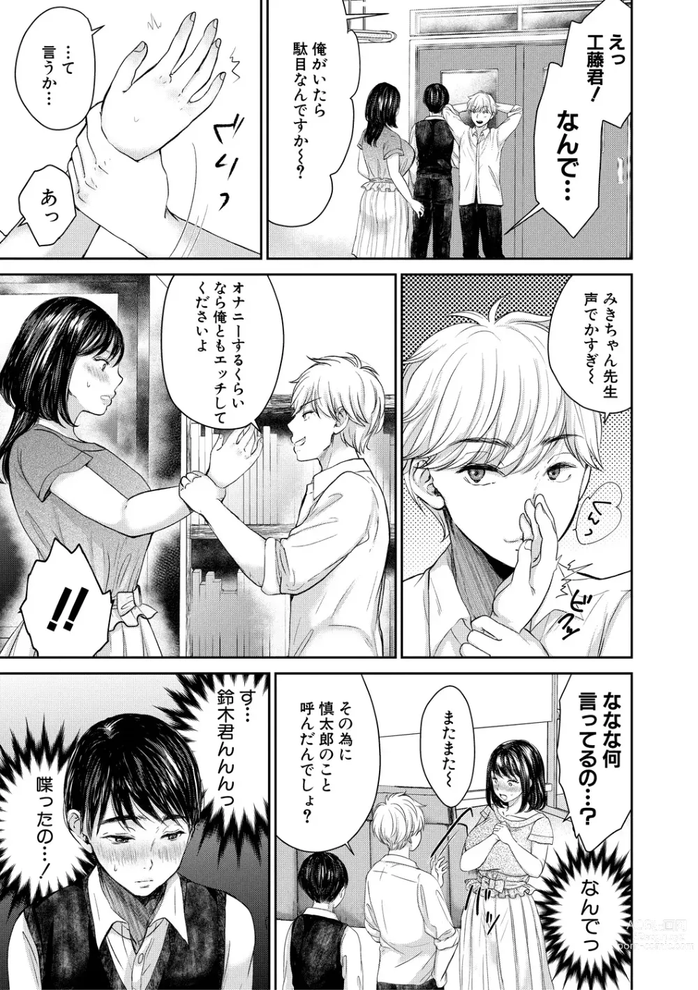 Page 75 of manga Shiborikiri Ane Body