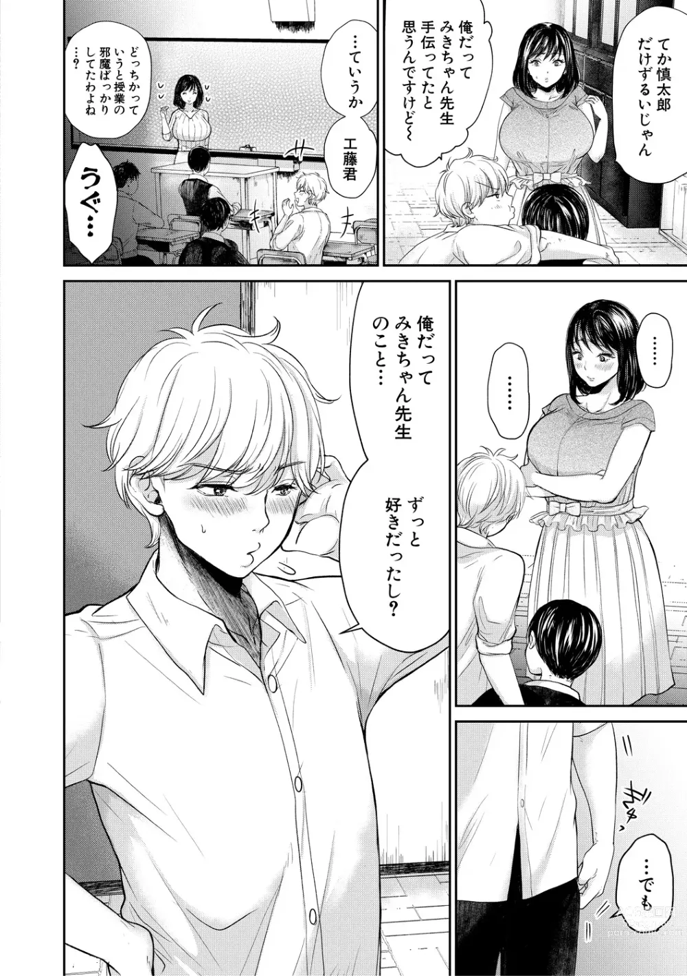 Page 76 of manga Shiborikiri Ane Body