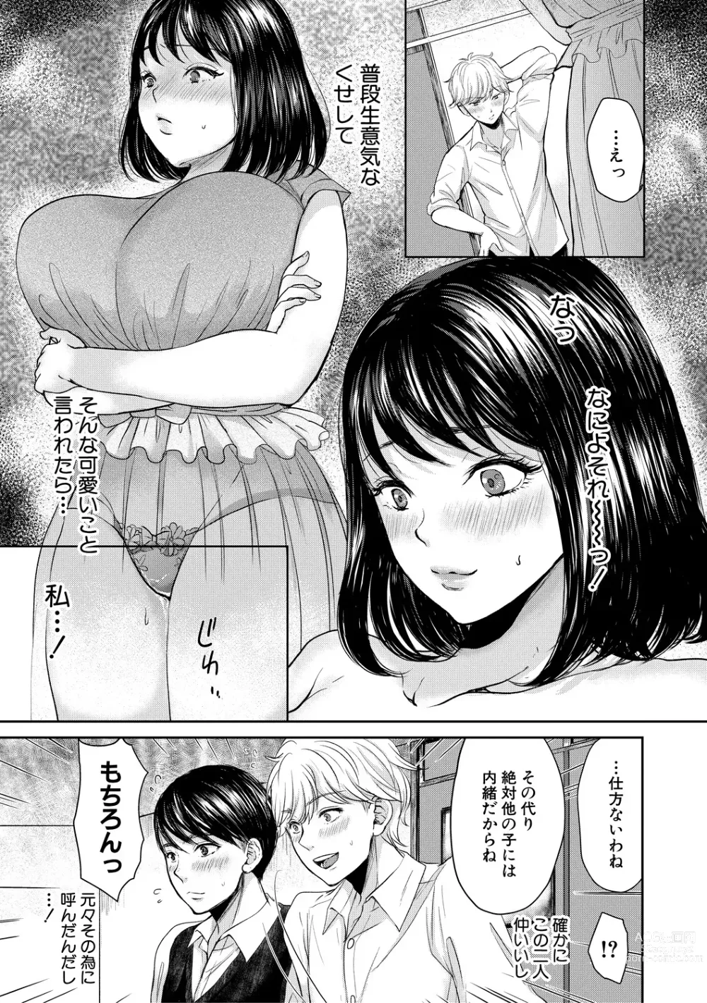 Page 77 of manga Shiborikiri Ane Body