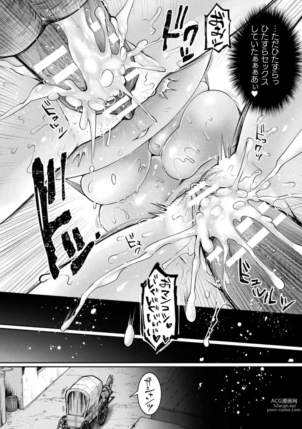 Page 110 of manga Seigi Dain Unmoral