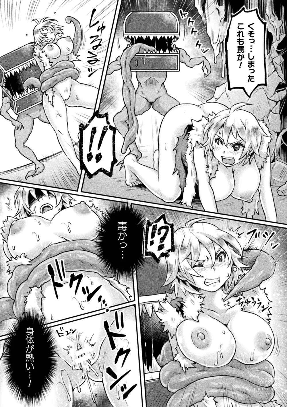 Page 125 of manga Seigi Dain Unmoral