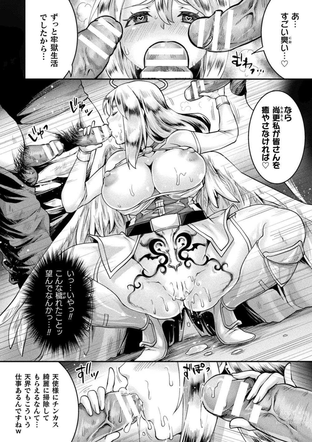 Page 22 of manga Seigi Dain Unmoral