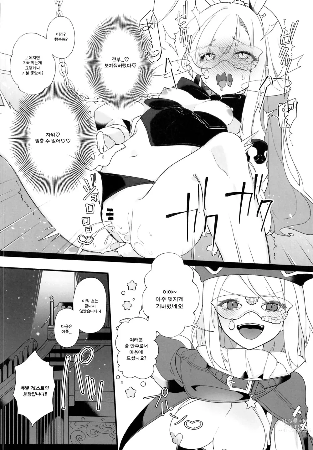 Page 13 of doujinshi Kenrantaru Eulmore 2