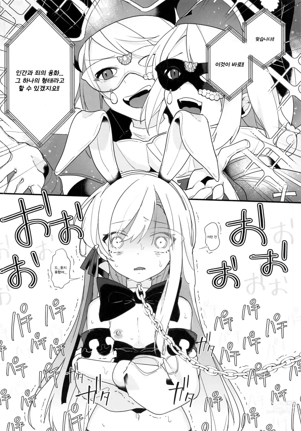 Page 15 of doujinshi Kenrantaru Eulmore 2