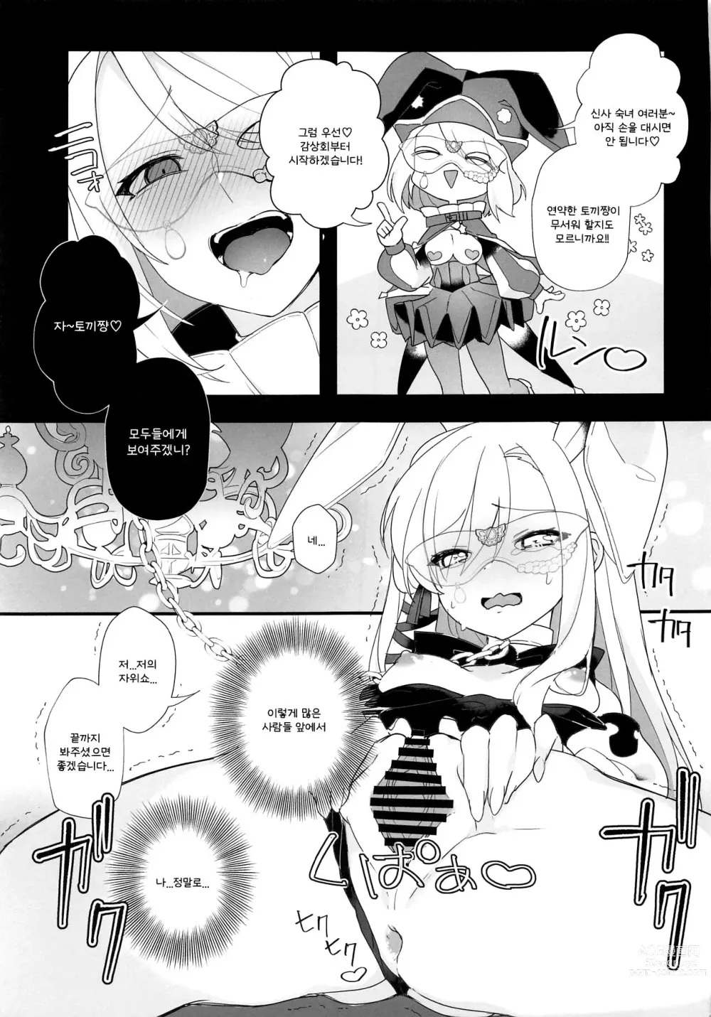 Page 10 of doujinshi Kenrantaru Eulmore 2