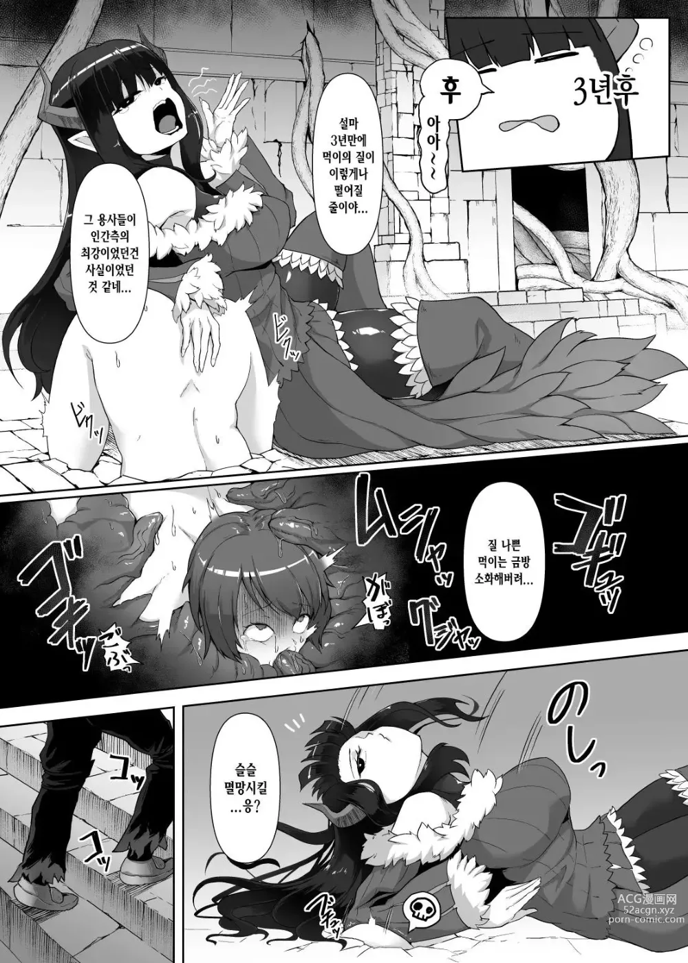 Page 19 of doujinshi Kankaku Shadan Maou-sama ~Jigoku Iki e no Countdown~