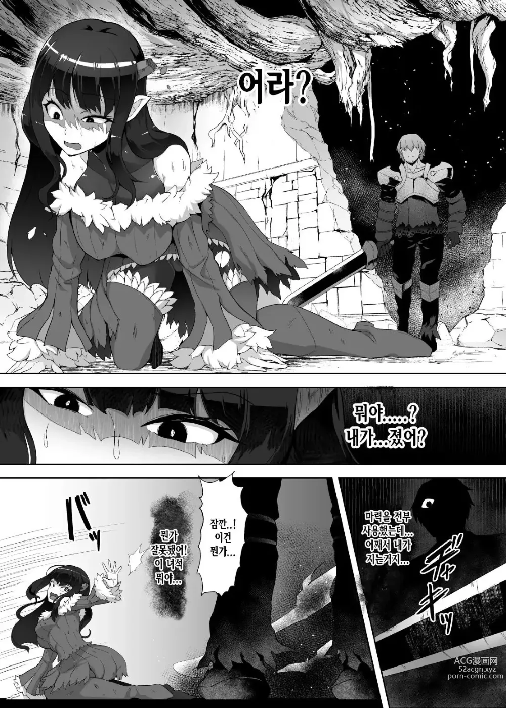 Page 21 of doujinshi Kankaku Shadan Maou-sama ~Jigoku Iki e no Countdown~