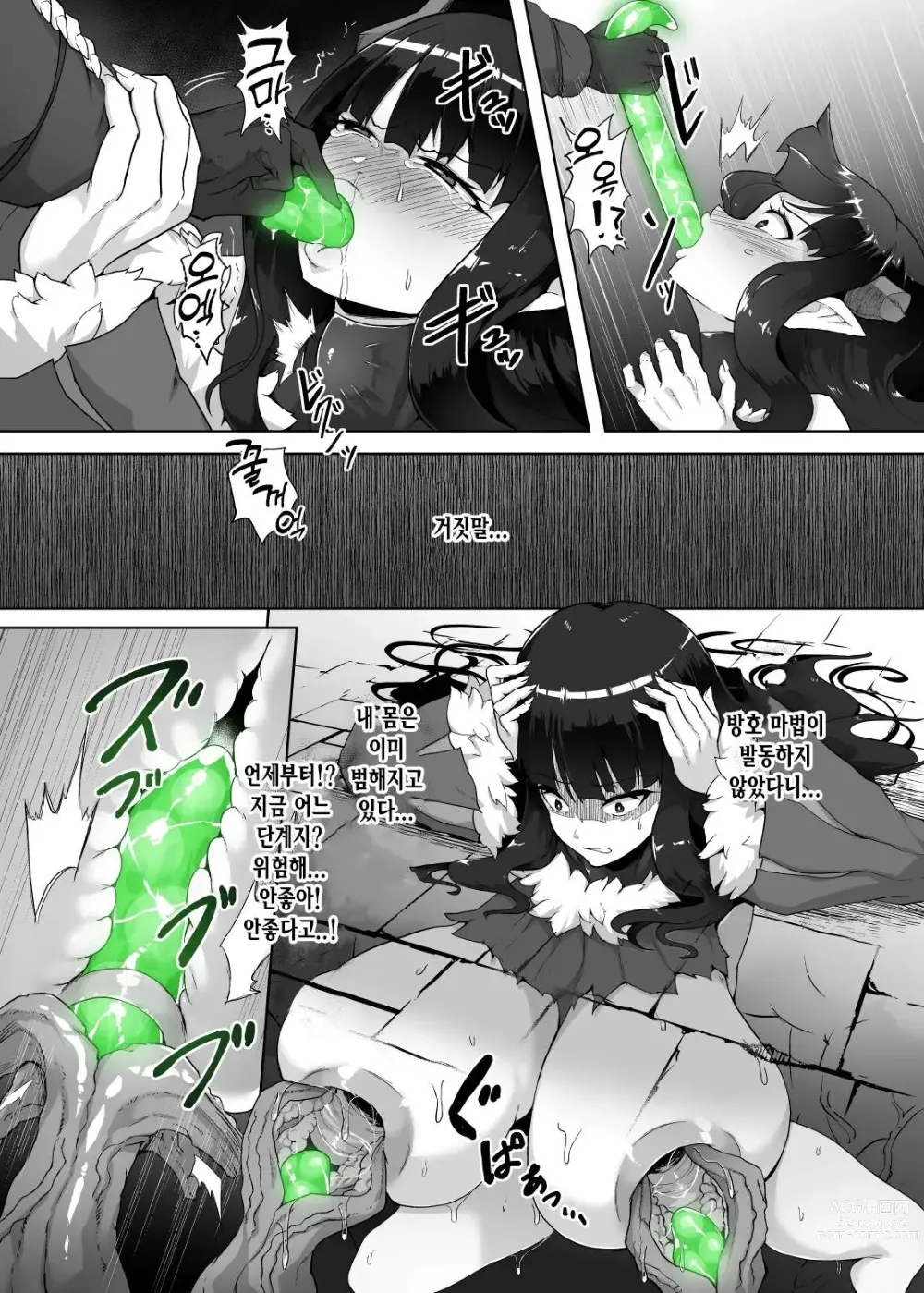 Page 37 of doujinshi Kankaku Shadan Maou-sama ~Jigoku Iki e no Countdown~