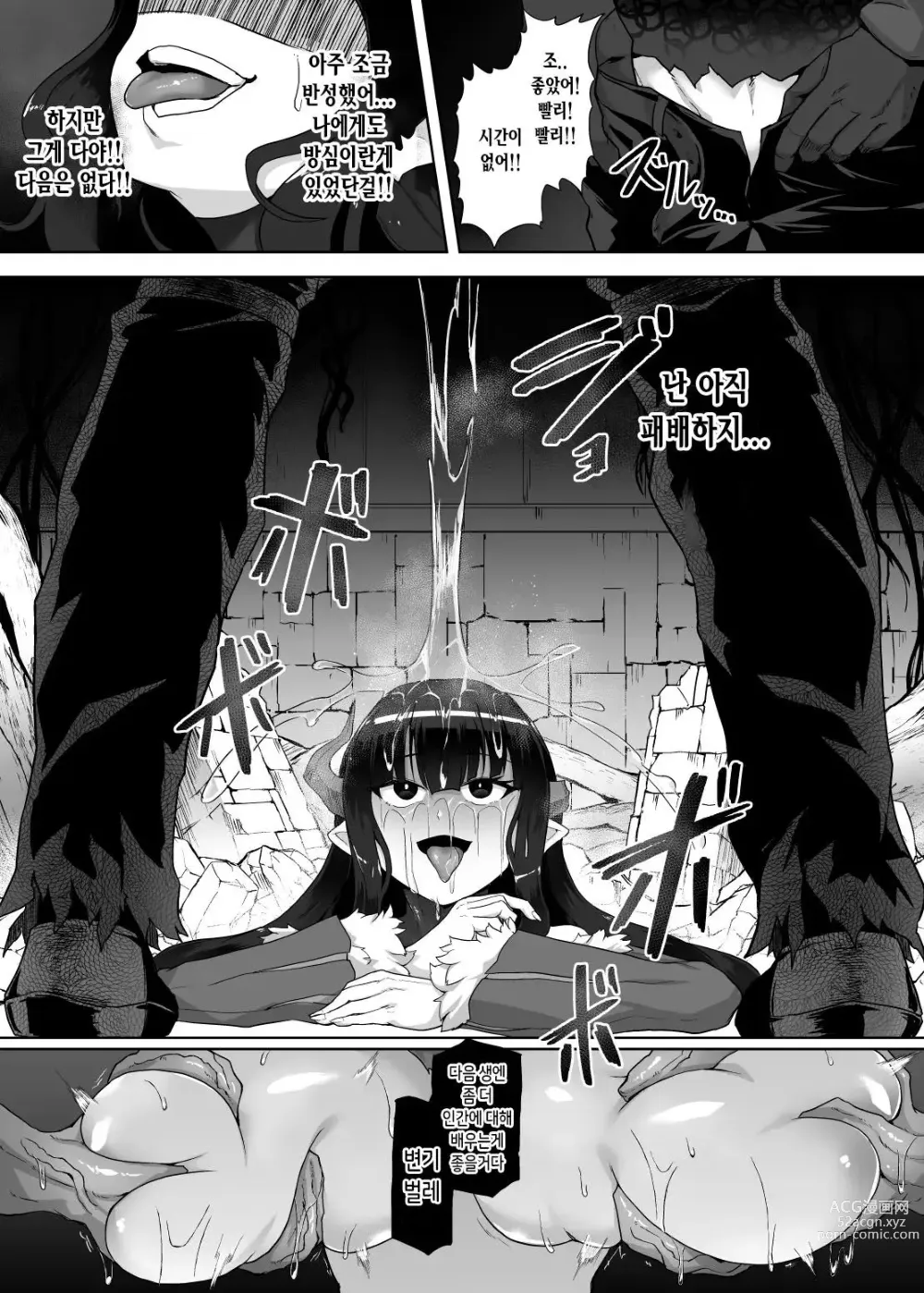 Page 43 of doujinshi Kankaku Shadan Maou-sama ~Jigoku Iki e no Countdown~