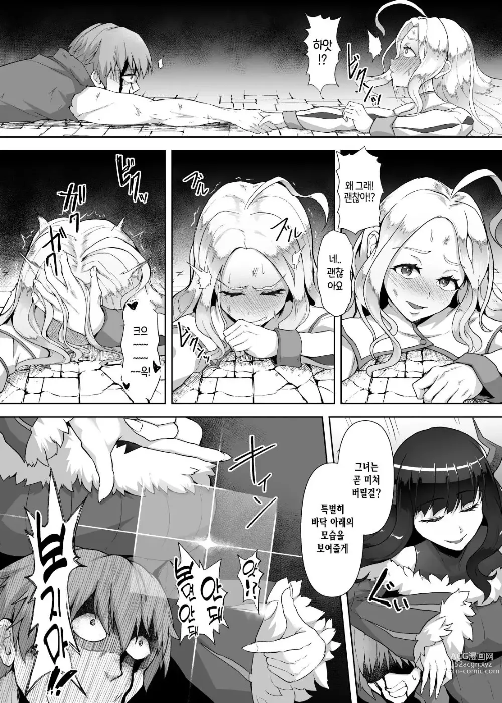 Page 10 of doujinshi Kankaku Shadan Maou-sama ~Jigoku Iki e no Countdown~